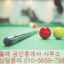 올레 당구장 이미지