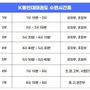 K용인대 태권도장 이미지