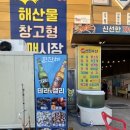 리플러스침촌점