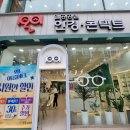 1001안경콘택트마석점 이미지