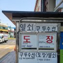 구두수선열쇠