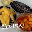 행복김밥 행복튀김 | 진주 호탄동 오소녀분식 떡볶이 튀김 김밥 맛집