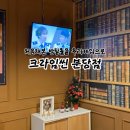 방탈출 안 해본 사람의 크라임씬카페 퍼즐팩토리 분당점 후기