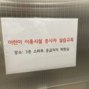 고양시 민방위교육장 이미지