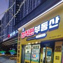 푸르지오아파트 후문 맞은편 이미지