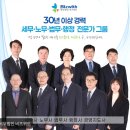 한밭대학교 버스정류장 | 대전세무사 세무법인 비즈위드 이용 전 확인 사항 정리
