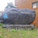 공주영명고등학교 이미지