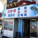 사계절회식당 이미지