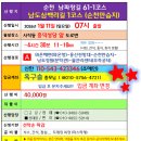 [1월11일] 순천만갈대길 (남파랑길 61코스) 이미지