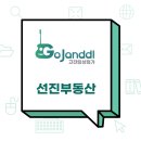 안산상가전문공인중개사사무소 이미지