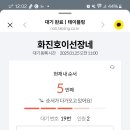 화진호 이미지