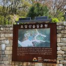 호암산-삼성산(9월5일) 이미지