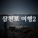용궁해수탕