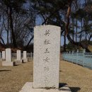 순성 화유옹주 태실 이미지