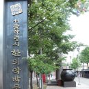 알뜰한약국 이미지