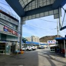 후포 공설시장 이미지