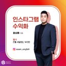 쌤잉글리쉬