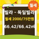 독일공인중개사사무소 이미지