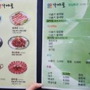 가야골갈비 이미지