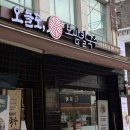 오늘도보쌈 | 남부터미널역 예술의전당 보쌈맛집 칼국수 콩국수 맛집 내돈내산한 오늘도보쌈칼국수 찐 후기