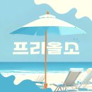 감일현대약국 | 7세(만 6세, 75개월) 프리올소 시작하다. (위례, 감일 프리올소 치과 방문기)