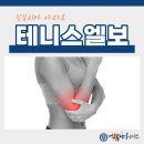 대세정형외과의원 네이버블로그