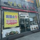 정드림흑염소 이미지