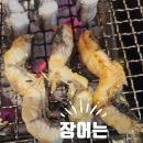 화성 장어, 월문 온천 맛집 1등, 송제고창풍천장어