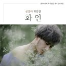 비유화인 이미지