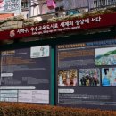 감천문화마을 쉼터 이미지