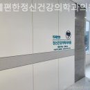 마음편한정신건강의학과의원 | 성남 창곡동 정신의학과 위례편한정신건강의학과의원