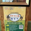 혜자비빔밥 이미지