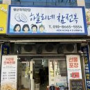 완도전복 | 광주 선물추천 &#39;하블리네참전복&#39; 포장이 고급스러운 완도참전복 선물후기