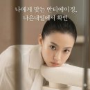 바로선한의원 | 송도 인모드, 공장형 시술 후 볼 패임과 멍이 생기는 구조적 이유