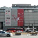 대한민국역사박물관 이미지