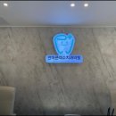 안아픈여수치과의원 이미지