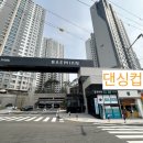 댄싱컵연지래미안점