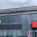 강동로6-11 네이버블로그