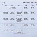 효마루농촌체험휴양마을 | 증평에서 살아보기 리얼 후기 1편(4월 1~6일, 완전 주관적 내용)