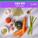 문제와정답