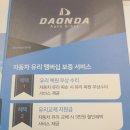 드림자동차유리
