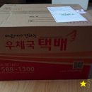 주식회사 황룡 | 시크샤비님 이벤트 당첨 후기 :: 영주 고구맘 맛나게 먹었어요♥_♥