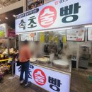 속초관광수산시장 주차장 1 이미지