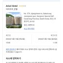 하이원레지던스 | [정선 하이원]가성비 아리아리호텔 스탠다드 더블 내돈내산 후기