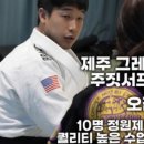 제주 주짓수 주짓서프 아카데미 이미지