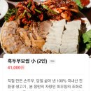 풀뿌리 흑두부 | [내돈내산]여수 풀뿌리 흑두부 후기 | 가볼만한가? 솔직한 리뷰와 방문 꿀정보