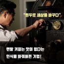 약속커피랑맥주랑