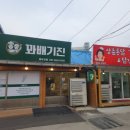삼춘통닭&닭강정 이미지