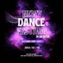 NEWT DANCE FESTIVAL in INCHEON 사진신청 안내 이미지