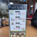 파주옥(비전점) | 비전동 가족모임 문닫기전에 가야할 3대곰탕집 파주옥 비전점 후기